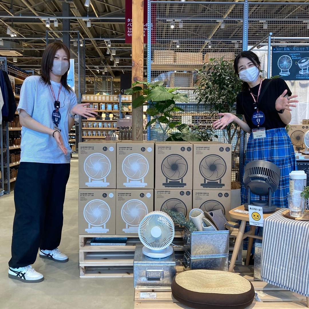矢巾】音も静か。無印良品のサーキュレーター｜無印良品 矢巾